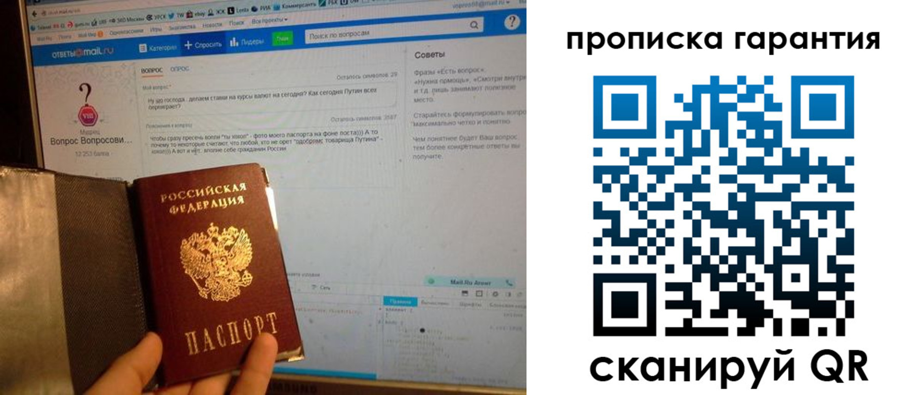 временная регистрация законно в Чите